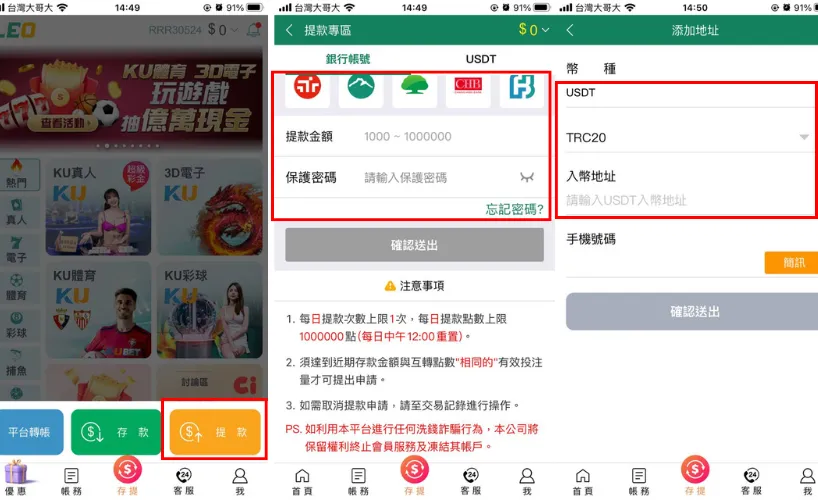 LEO娛樂城出金｜提領