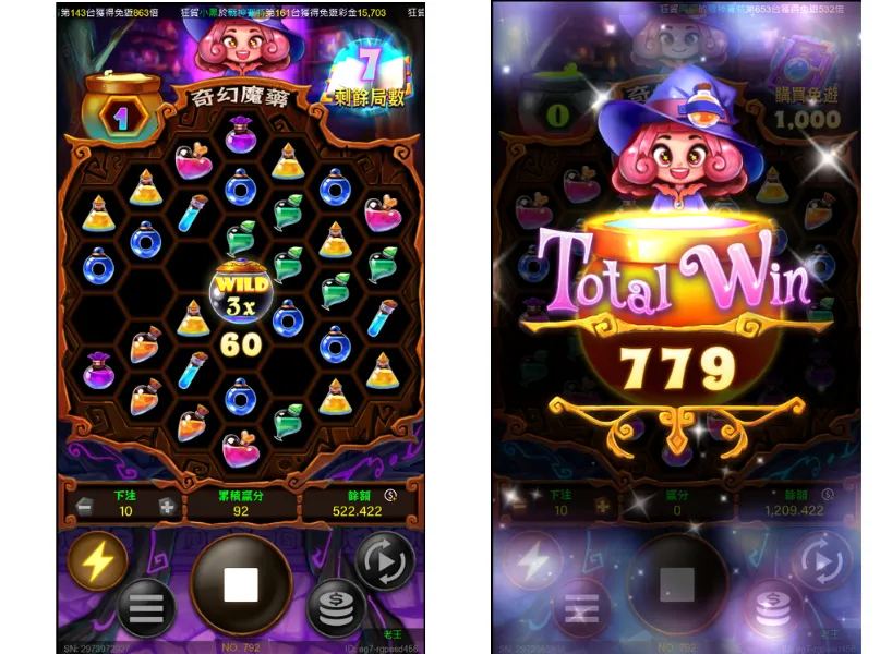 奇幻魔藥老虎機－遊戲畫面