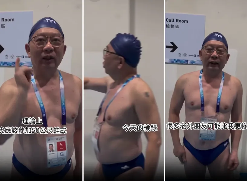 檢錄問題而"被棄賽"的 60 歲游泳阿伯