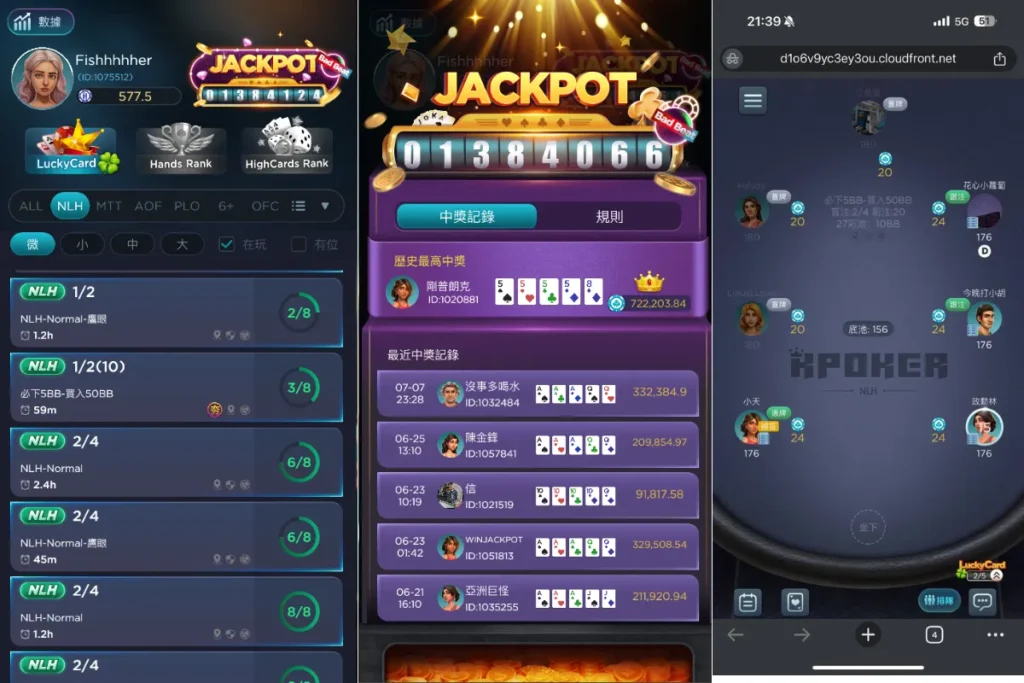 Kpoker 德州撲克！全新系統，趕緊來瓜分JackPot獎金